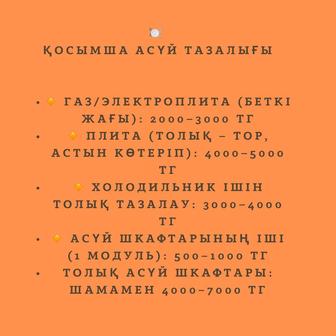 Химчистка дивана кресло