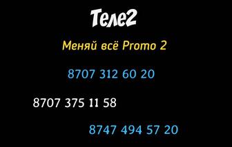 Архивный тариф