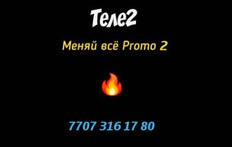 Архивный тариф