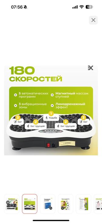 Виброплатформа