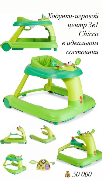 Ходунки Chicco