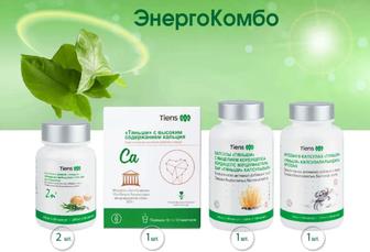 Энерго-Комбо Тяньши (кордицепс, хитозан, цинк и кальций)