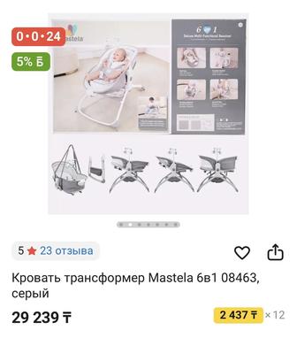 Шезлонг