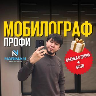 Мобилограф видео фото аэро съемка съемка дрон моушн дизайн motion