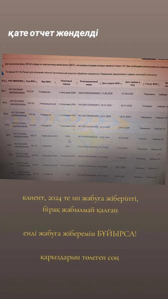 Бухалтерліқ қызметтер