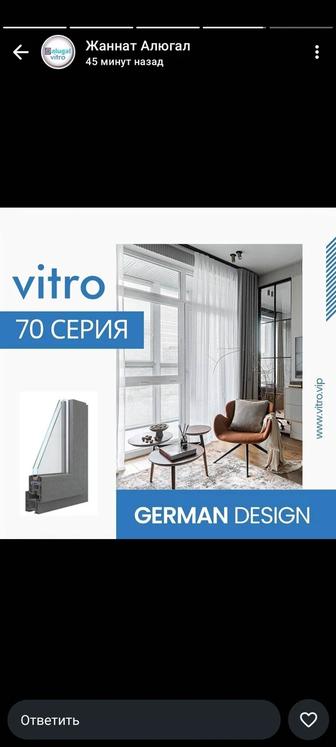 Окна двери и витражи а также перегородки офисные из пластика и алюминия