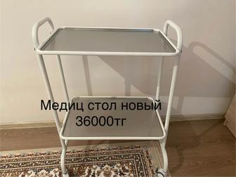 Медицинский стол