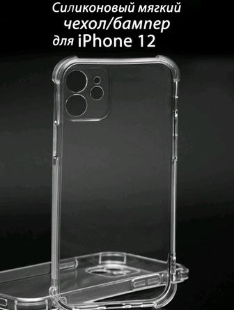 Силиконовый защитный чехол на iphone 12,12pro,13,13pro