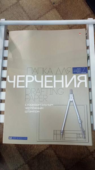 Папки для черчения со штампом