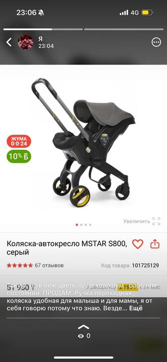 Продам коляску