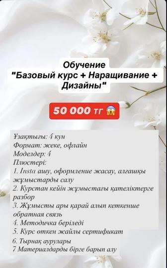 Маникюр наращивание ногтей