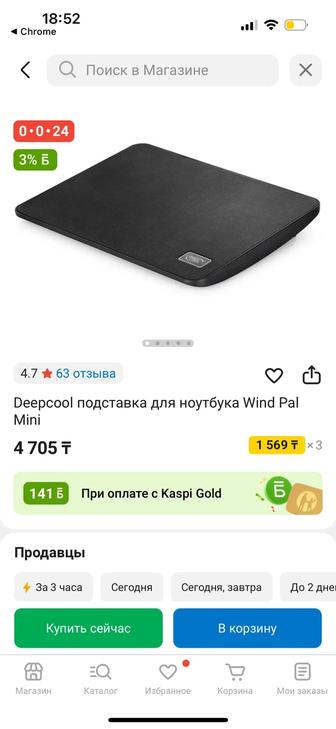 Охлаждающая подставка для ноутбука Deep Cool