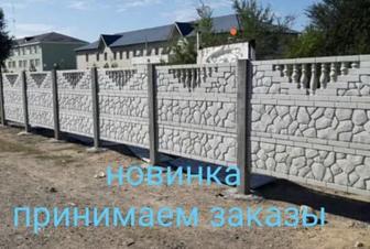 Еврозабор ограждения