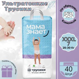 Трусики Мама знает 7 размер XXXL