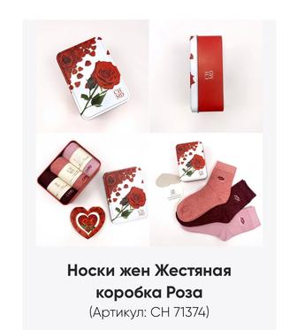 Носки от Шанталь 3 пар