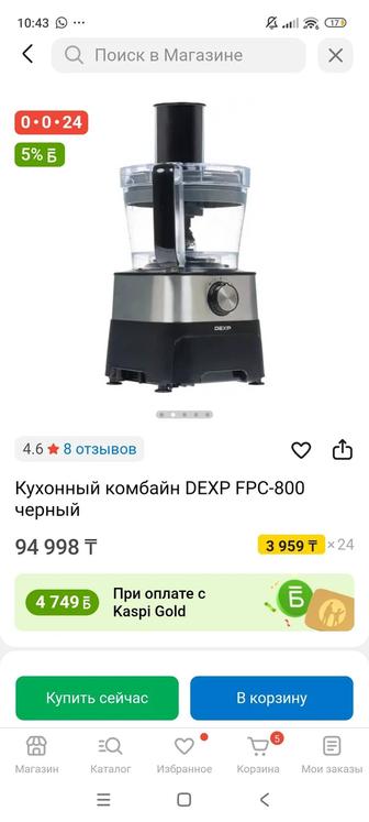 Продам Кухонный комбайн DEXP FPC-800 черный