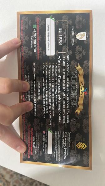 Ваучеры турция И Мека