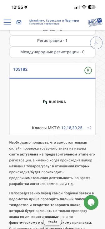 Товарный знак