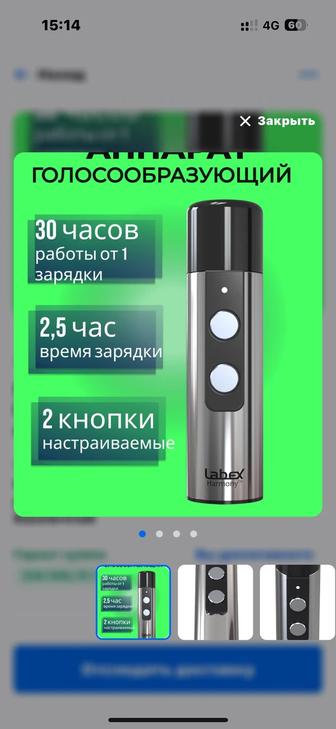 Голосообразующий аппарат