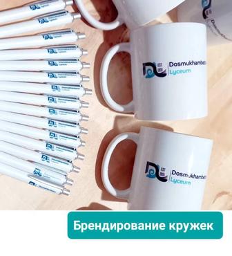 Кружки с логотипом