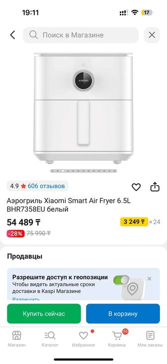Продам аэрогриль Xiaomi Smart Air Fryer 6.5L (новый)