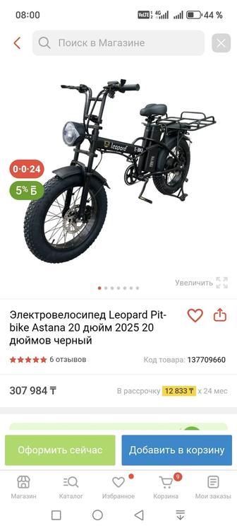 Электровелосипед Leopard Pit-bike Astana 20 дюйм 2025 20 дюймов черный