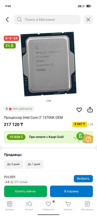 Продам процессор core i7
