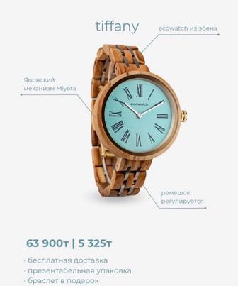 продам ECOwatch