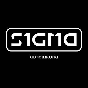 Автошкола S1GMA