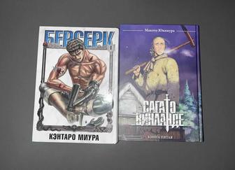 Манга berserk,saga on vinland