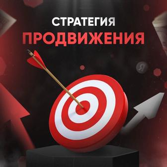Таргетолог с опытом более 2 лет