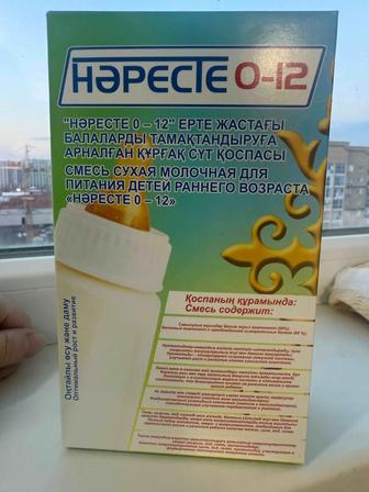 Продам смесь Нәресте