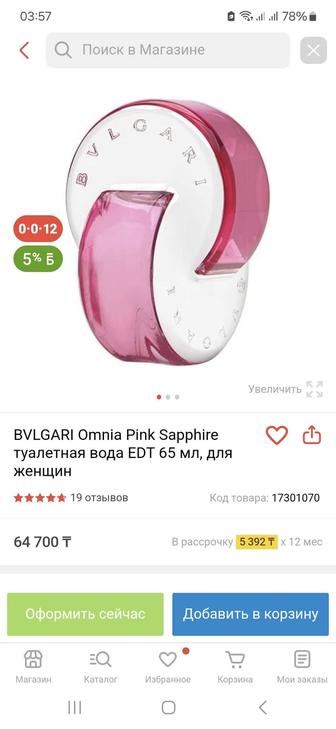 Духи новые продам