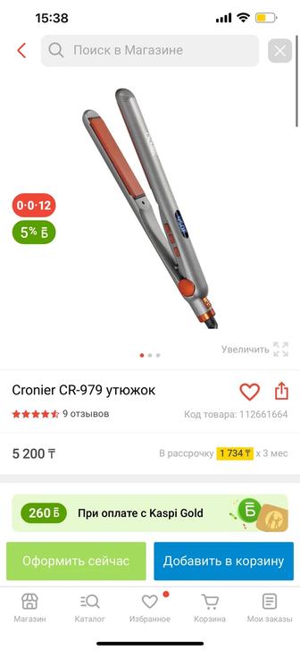 Продам утяжок