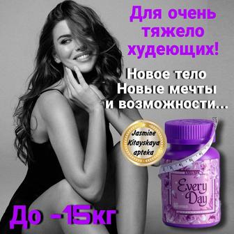 Эври Дэй оригинал для похудения