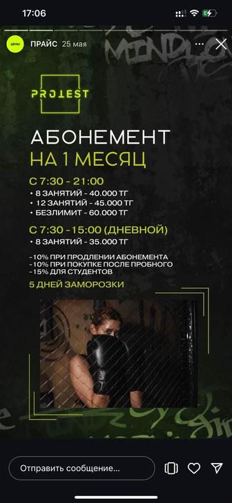 Абонемент в фитнес студию