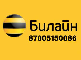 Номер