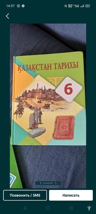 Учебники 6-7 класс