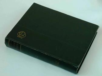 Малая советская энциклопедия в 10 томах, СССР, 1958-1960 гг.