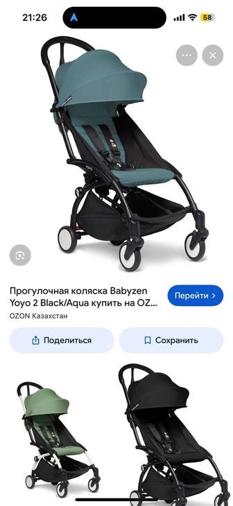 Коляска babyzen yoyo,срочно