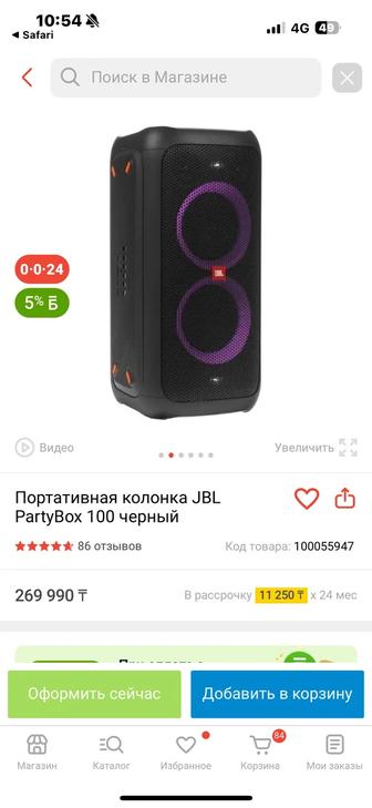 Портативная колонка JBL
PartyBox 100 черный