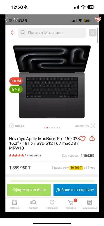 MacBook Pro 16 дюймов 512гб