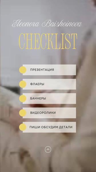 Презентация, флаеры, видеоролики