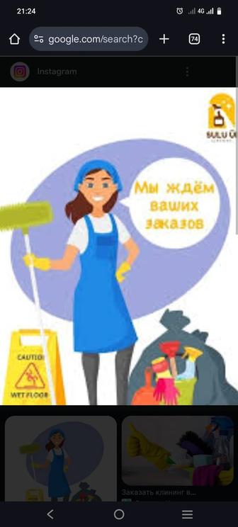 Уборка квартир домов