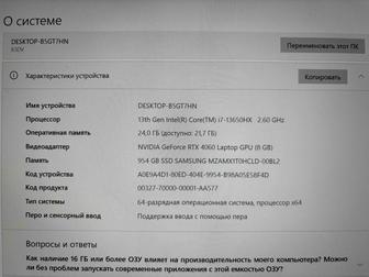 Ноутбук игровой