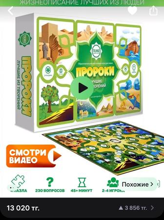 Настольная игра Пророки