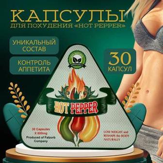 Hot Pepper, 30 капсул