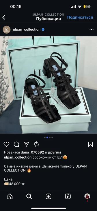 Ilvi босоножка