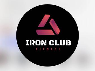Абонемент в фитнес зал Iron Club