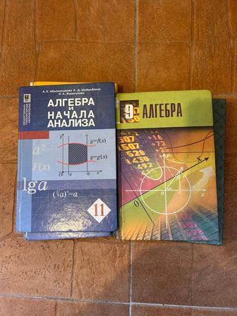 Отдам учебники